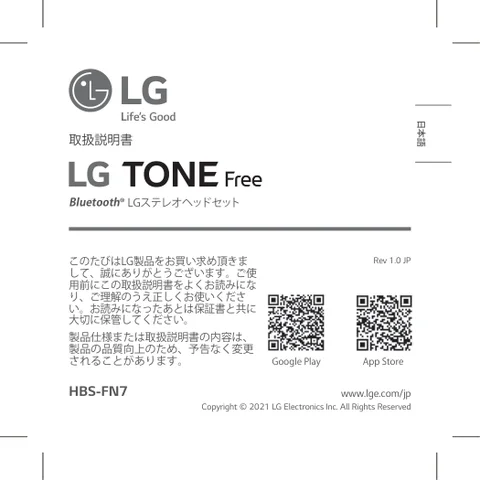 lg HBS-FN7.ABJPBK
